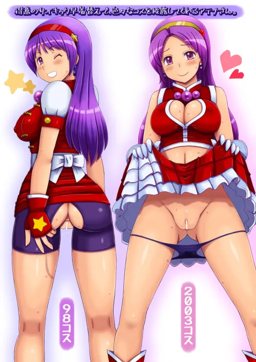 Athena back or front (罪谷 tsumitani)