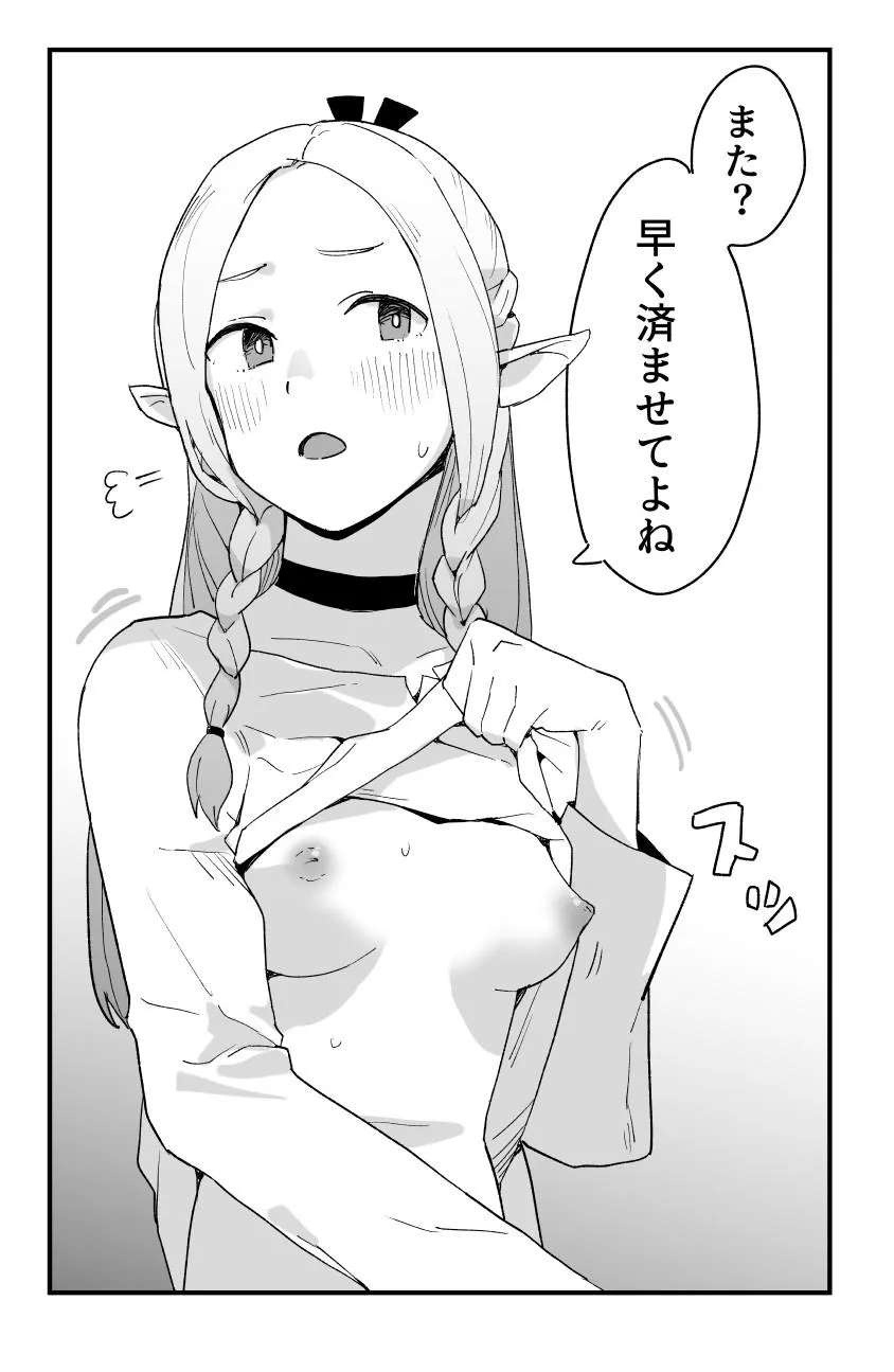 Marcille (Makio) [Dungeon Meshi]