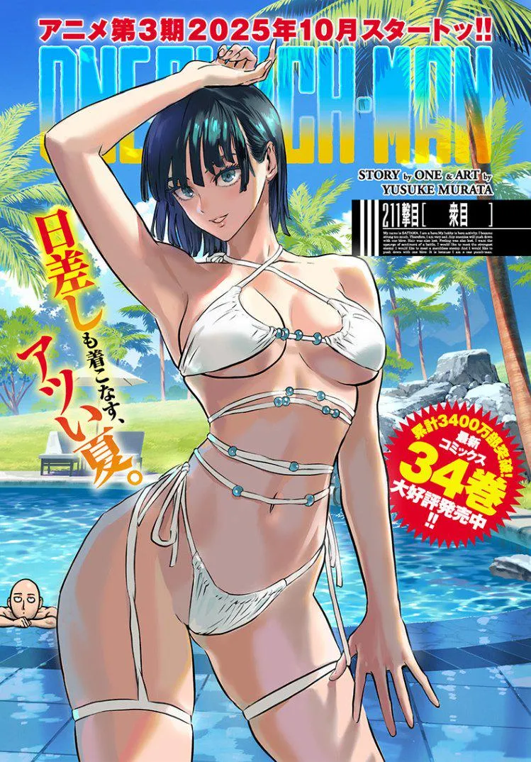 Fubuki at the cover of [One Punch Man #213]