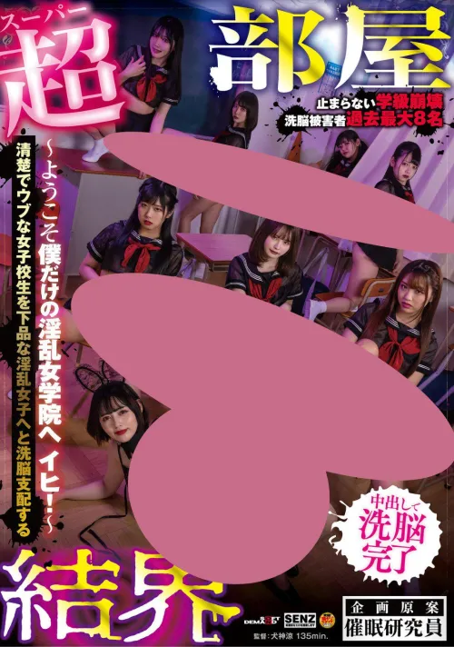 Anyone know the code? Please?