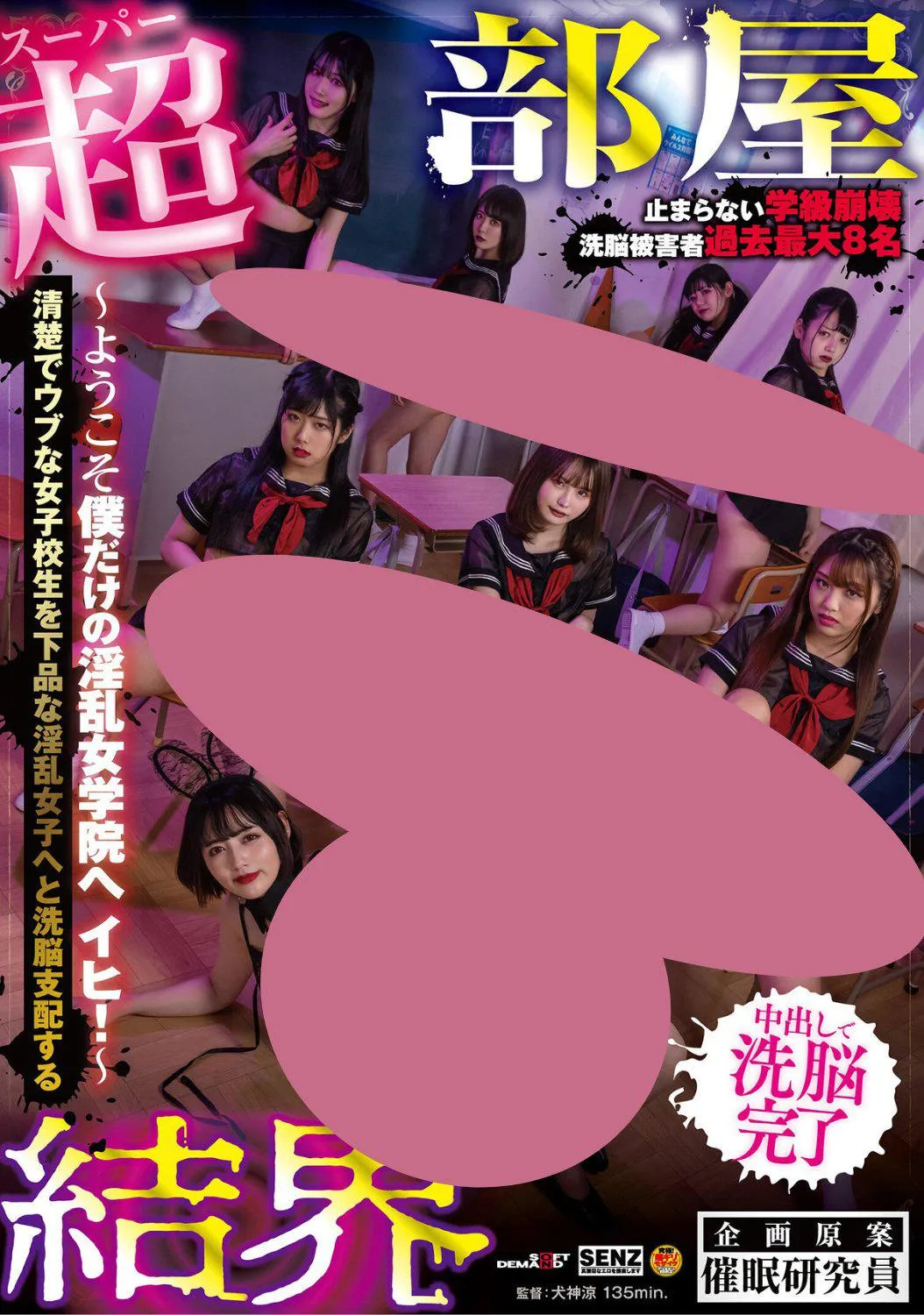 Anyone know the code? Please?