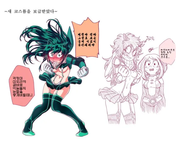 [M4F] You finally got an internship at a superhero agency! But your assigned costume is a little... revealing.