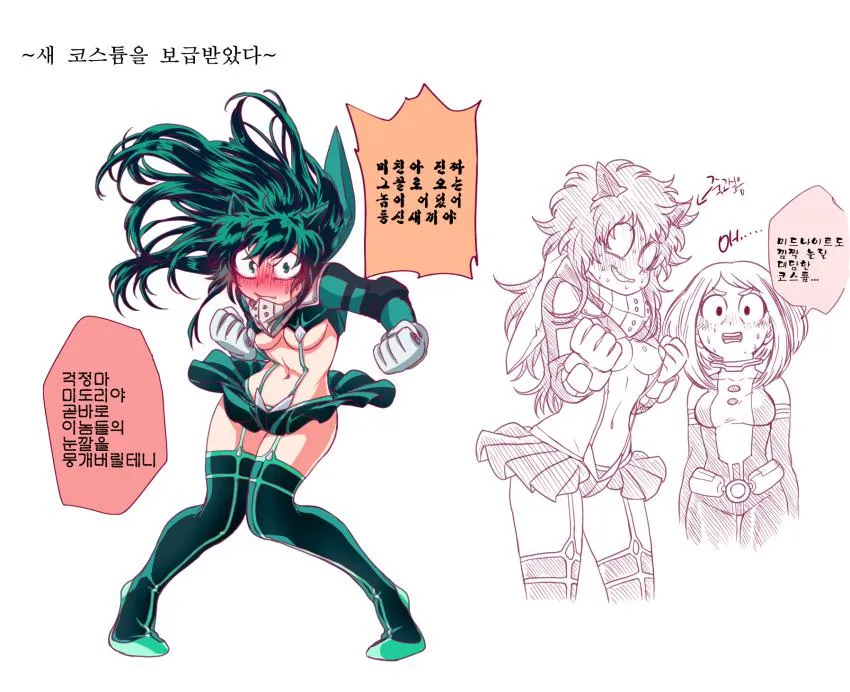 [M4F] You finally got an internship at a superhero agency! But your assigned costume is a little... revealing.