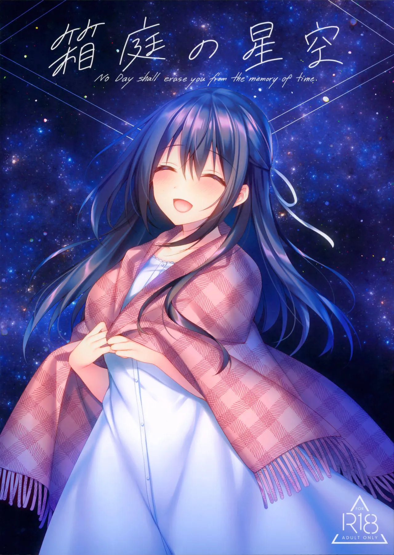 [Sorai Shinya] Hakoniwa no Hoshizora