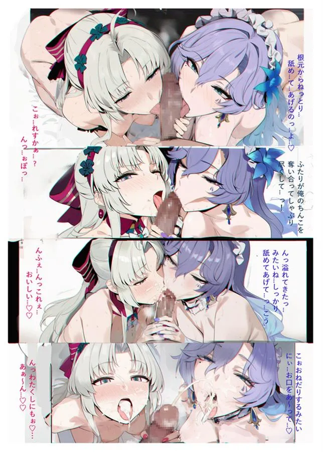 The two of em have no problem milking it dry (misaka 12003-gou) [wuthering waves]