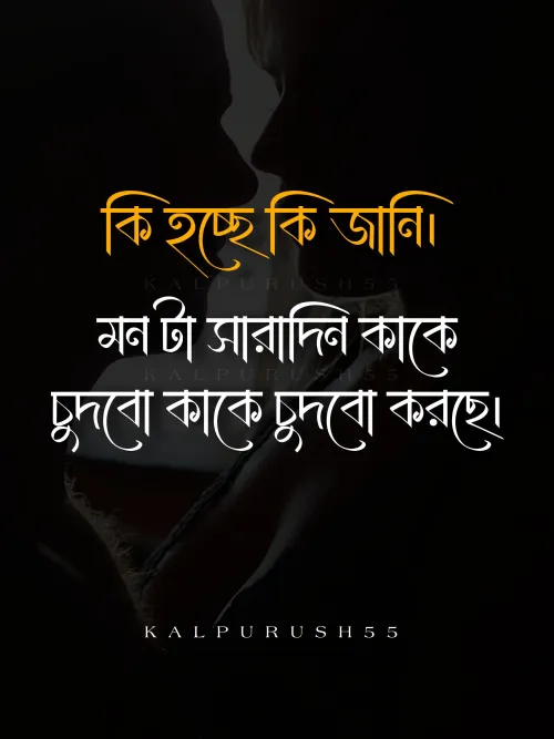  ওয়েদারের দোষ না চরিত্রের,বুঝতে পারছি না।