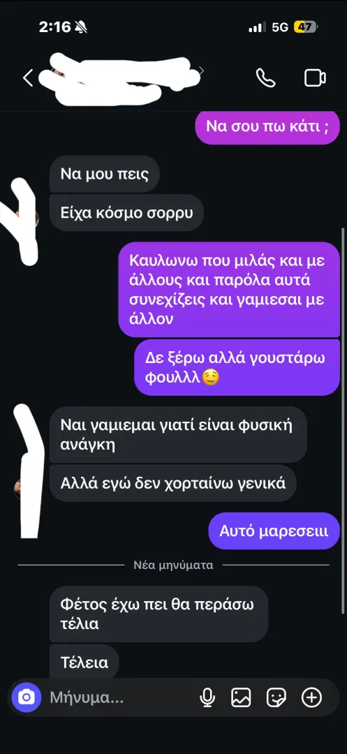Το συνεχίζει η δικιά μου…