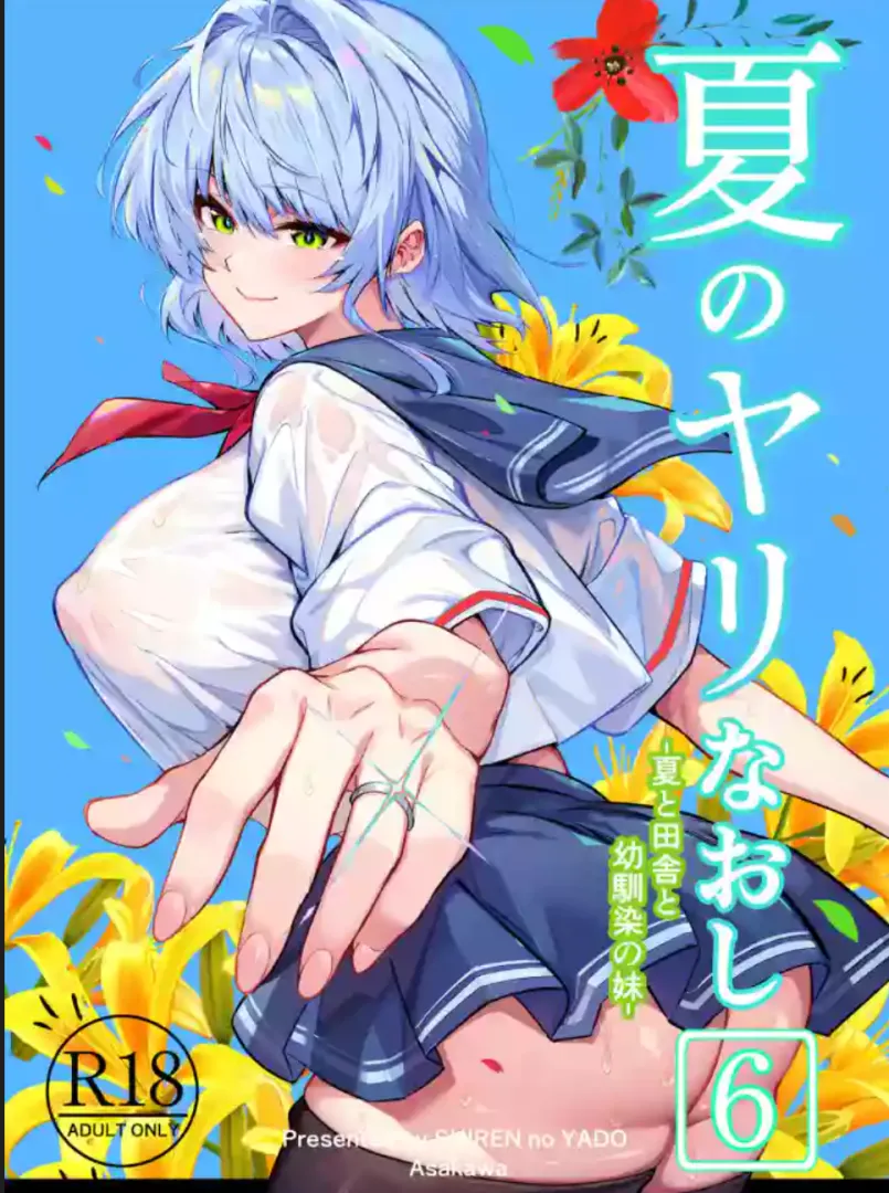 Natsu no Yari Naoshi 6