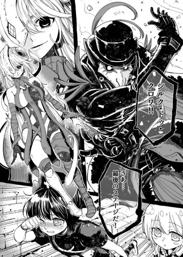 Cirque du Croix! Come, it's our last performance! We'll dance to our hearts content!