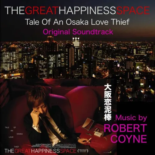The Great Happiness Space: Tale of an Osaka Love Thief (2006)
