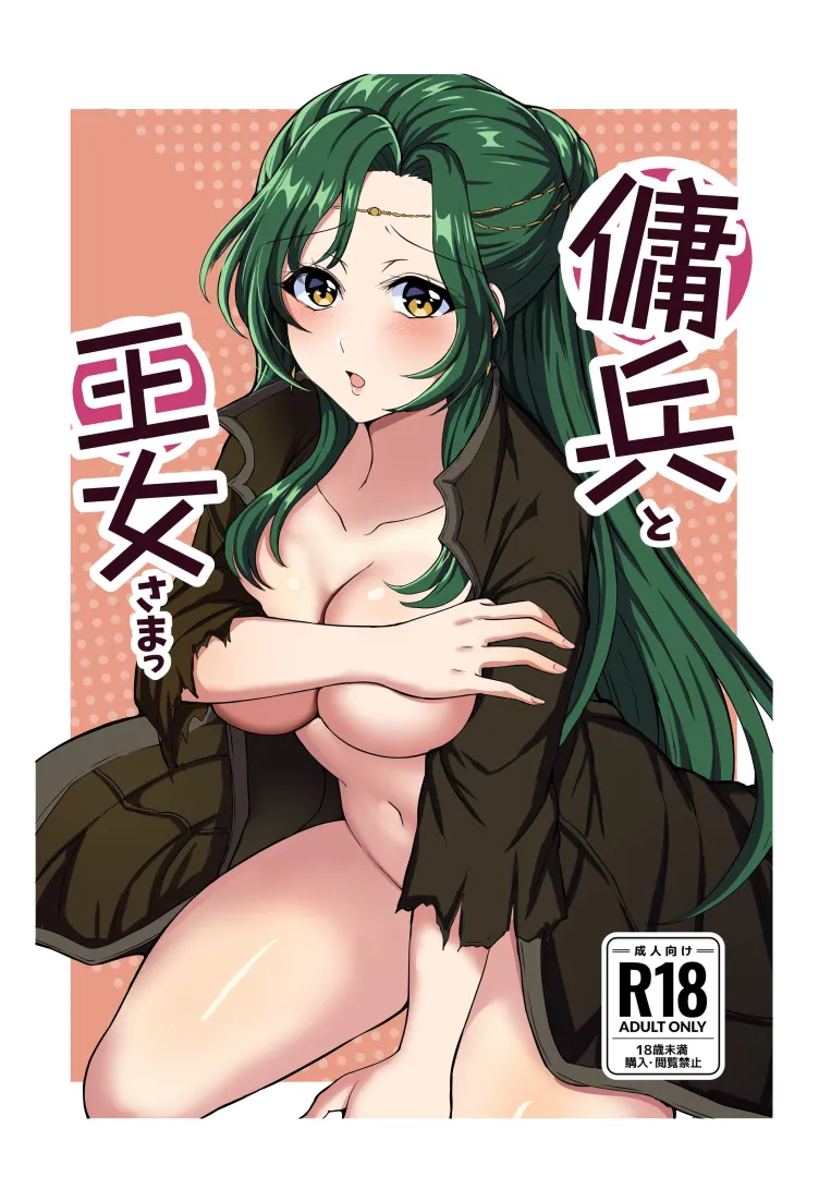 Elincia wearing her Lord Ike’s clothing after sex (tara)