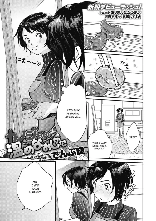 [Denbu Momo] Kanojo no Atatamenaoshikata