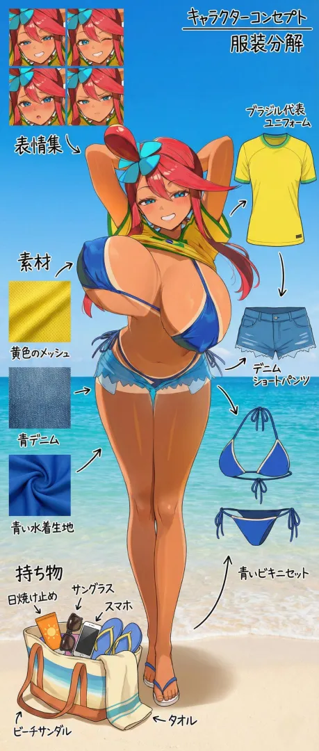 Brazilian Skyla (circle_ueponzu)