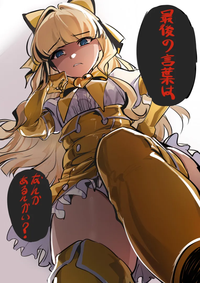 Disgusted Magia Sulfur [Mahou Shoujo ni Akogarete]