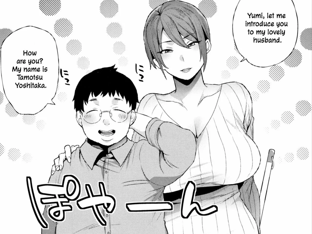 [Mogiki Hayami] It's Always Nice To See (BBM) That Isn't Just (Ugly Bastard) In Disguise.