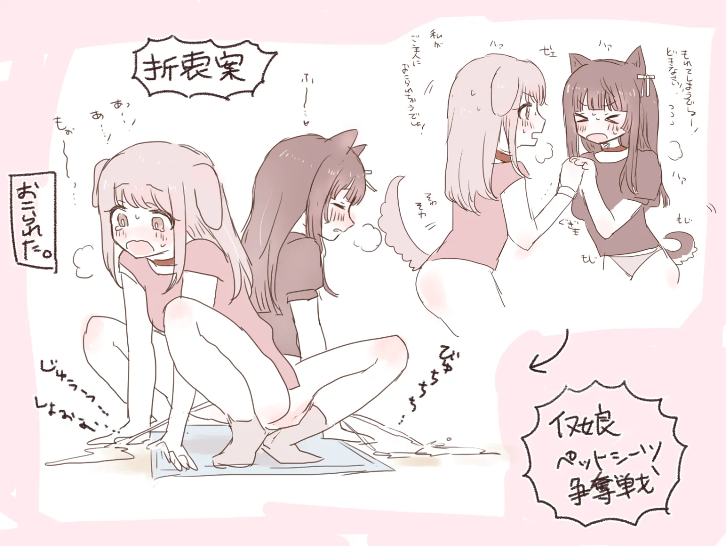 Cute puppy girls fighting over pad