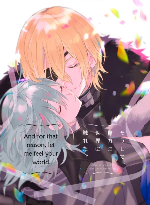[Seikan] And for That Reason, Let Me Feel Your World