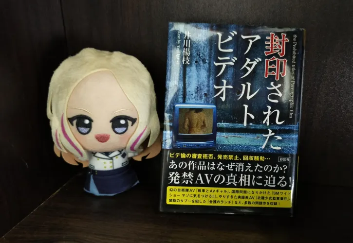 The prohibited titles of pornographic film , Good book , You'll see things stranger than gore