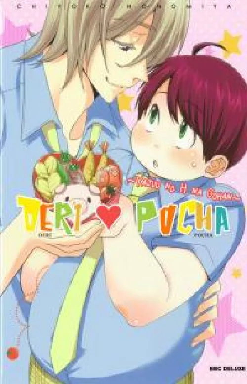 I wished I could see more chubby bottoms who stayed like that [Deri Pocha - Yajuu no H na Gohan]