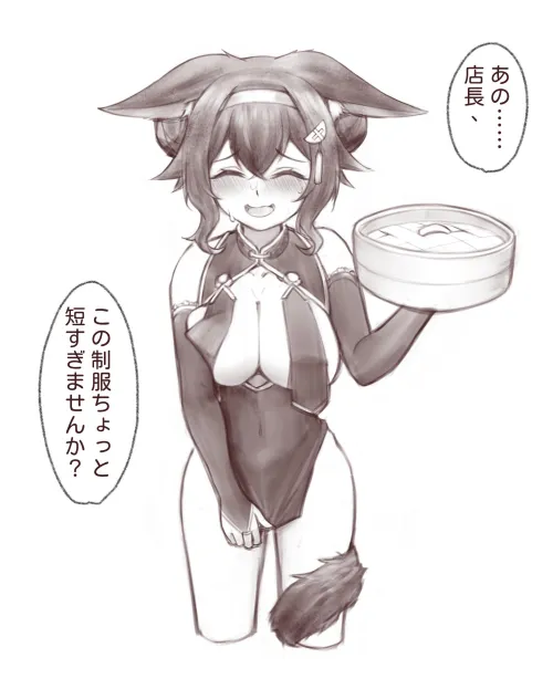 Mio in Qipao (by Nitsuki_Hare)