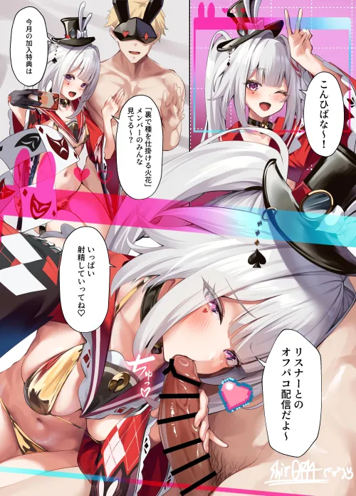 Membership Benefits Stream (by shiropaka)