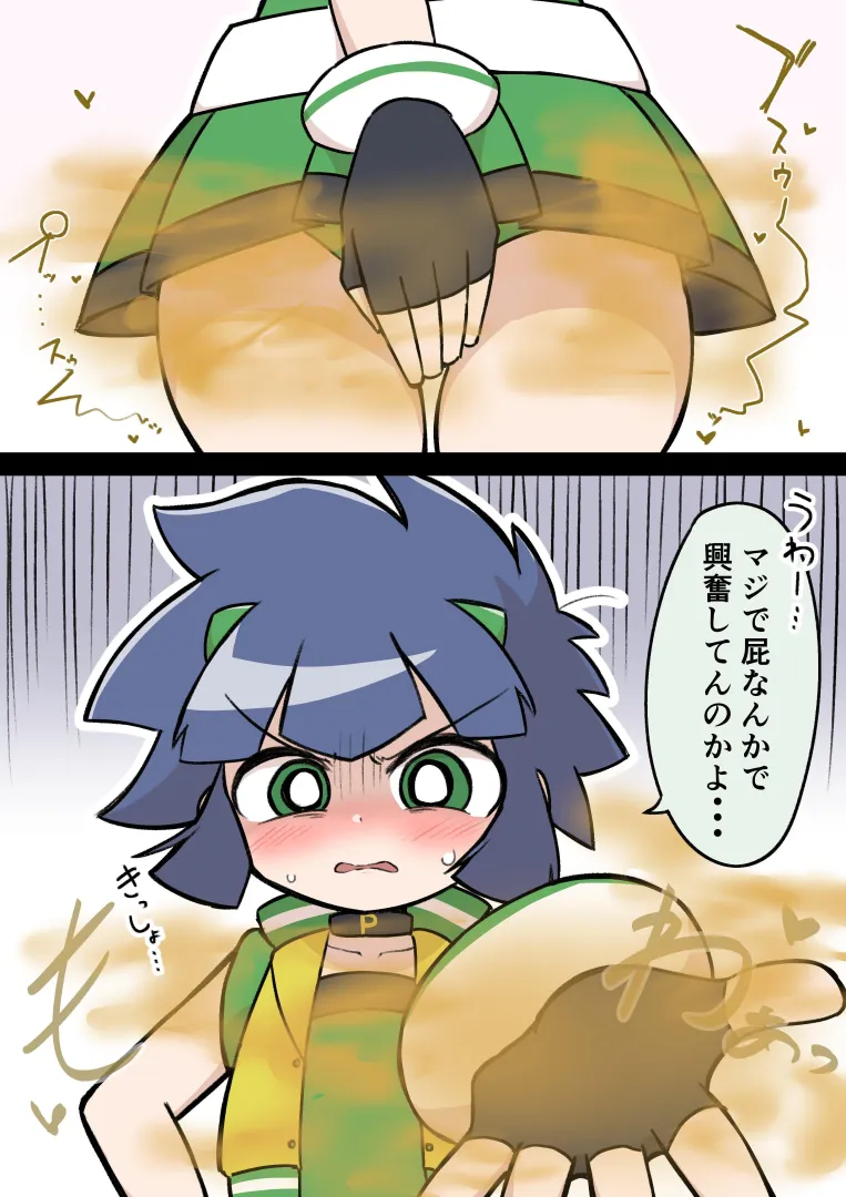 Buttercup was gassy (by @yy_kenja)